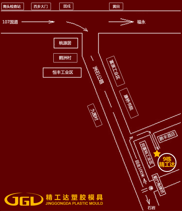 精工达公司线路图_深圳注塑加工_深圳塑胶模具